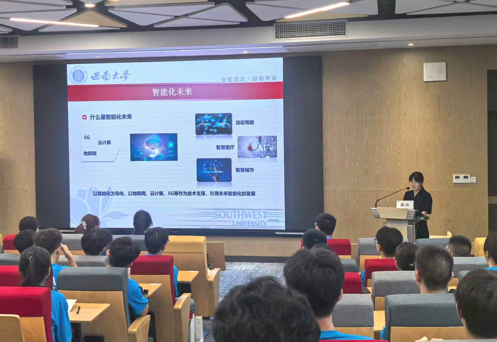 电子信息工程专业教育讲座